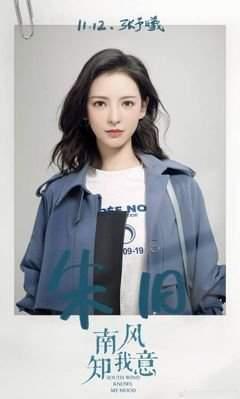 成毅袁冰妍二搭最新爆料,幕后故事揭秘，精彩看点抢先看  第3张